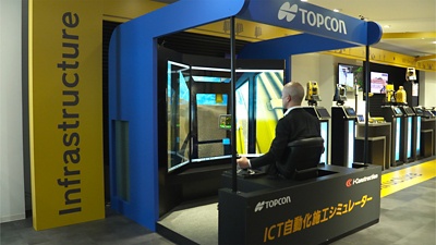 Topcon 社の事例に関するビデオ