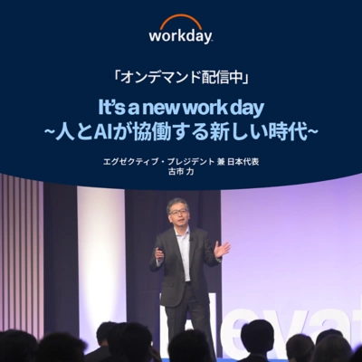 It’s a new work day ~人とAIが協働する新しい時代~、エグゼクティブ・プレジデント 兼 日本代表、古市 力