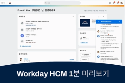 鶹ý HCM(Human Capital Management) ?? ??