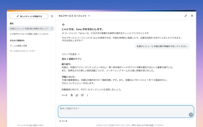 Sana AI アシスタント パネルを備えた Workday ホームページのデスクトップ画面全体のスクリーンショット。インターフェイスにはダッシュボード上の会話型チャット ウィンドウが表示されており、タスクの自動化やデータの問い合わせに関するインタラクションをリアルタイムに行えることを示しています。