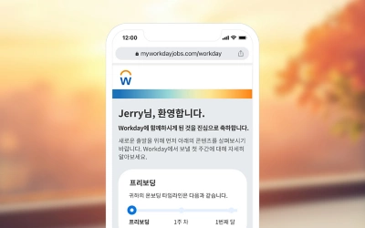Mobile screenshot from 鶹ý's Onboarding Plan showing a welcome preboarding screen for a new employee.