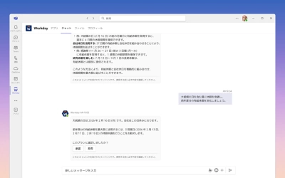 Microsoft Teams 内に統合された Workday アプリのデスクトップ画面のスクリーンショット。インターフェイスには Teams のサイドバー内に配置された Workday の "クイック タスク" メニューが表示されており、チャット ワークスペース内で休暇申請などの人事タスクを直接管理できることを示しています。
