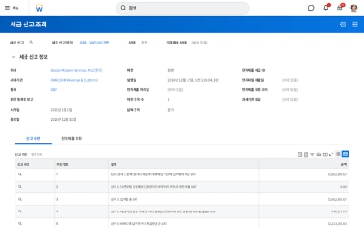 세금 신고서 정보를 보여 주는 재무 관리 대시보드 스크린샷