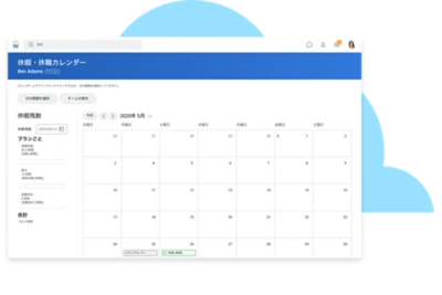 デスクトップ上の休暇・休職カレンダー画面と、携帯電話上の休暇残数に関する Workday Assistant とのチャット画面。