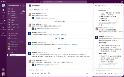 Wssa Slack Teams を表示するスクリーンショット