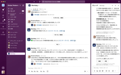 Wssa Slack Timeoff を表示するスクリーンショット