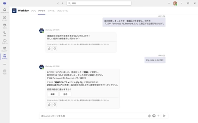 モバイルに表示された Workday Everywhere ダッシュボード