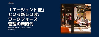 オフィスで働いている人々