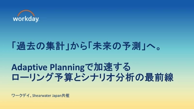 ホワイトペーパー：人事変革で「成果」が見える！その突破口は？
