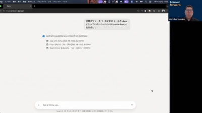 Workday SanaとASORがもたらす、次世代の従業員体験とエージェント管理